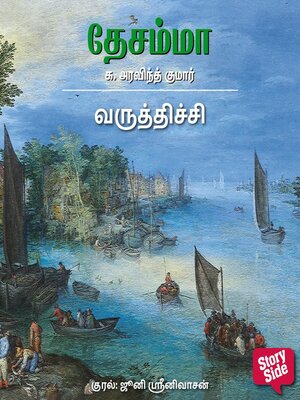 cover image of Varuthichi